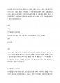 단순하게 언어가 느리다는 주호소를 통하여 아동을 평가를 하던 도중 평가자는 언어가 늦는 이유의 원인이 지적장애 및 자폐스펙트럼장애로 인하여 늦음을 알게 되었다. 평가자는 부모에게 이러한 상황을 전달할 때 바로 말을 해줘야 할지, 아니면 일정기간 아이를 치료를 하며 부모와의 라포형성을 하고난 후에 말을 해줘야 할지 토론하여 봅시다. 1페이지