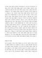 자신의 청소년기를 돌아보고청소년의 사회환경중 자신에게 가장 큰 영향을 미친 환경에 대해 설명하시오 2페이지