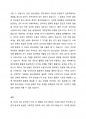 자신의 청소년기를 돌아보고청소년의 사회환경중 자신에게 가장 큰 영향을 미친 환경에 대해 설명하시오 3페이지