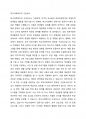학교사회복지의 구성요소에서 학생의 문제해결을 위해 개입이 필요한 대상에 대하여 의논해 보시오. 3페이지