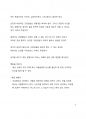 A+ 서평_불필요한 생각 버리기 연습을 읽고 나서 8페이지