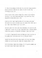 A+자료_누리호 3차 발사 성공 쾌거가 갖는 의미와 향후 항공우주산업 발전을 위한 제언 4페이지