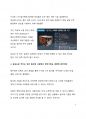 A+자료_누리호 3차 발사 성공 쾌거가 갖는 의미와 향후 항공우주산업 발전을 위한 제언 5페이지