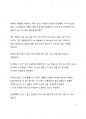 고물가 경기침체기 유행하는 주요 소비 패턴에 대해 작성하시오 5페이지