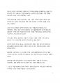 뿌리 깊은 인종차별의 역사를 살펴보고, 한국사회의 인종차별 상황에 대해 논하라 7페이지