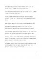 이슈 분석 자료_늘어나는 청소년의 전자담배가 흡연율, 정부와 사회의 적극적 대응이 필요하다 5페이지