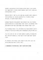 이슈 분석_유류분 제도 시대의 변화와 함께 재정비가 필요한 시점이다 2페이지