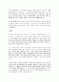 [미디어] OTT시대를 맞이한 한국드라마의 변화와 정체성 7페이지
