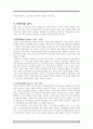 킹덤오브헤븐 감상문 8페이지