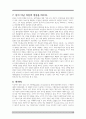 킹덤오브헤븐 감상문 15페이지