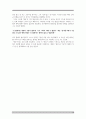 킹덤오브헤븐 감상문 16페이지