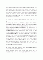 사회복지정책의 역기능 중 도덕적 해이에 대해 알아보고 여러분이라면 어떻게 역기능을 해결할 수 있을지 토론해봅시다 3페이지