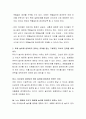 역할놀이를 하지 않는 유아에게 교사는 어떤 지원을 해야 하는지를 기술하고, 또래 놀이에 참여하지 못하는 유아를 돕는 구체적인 교사의 전략을 세워보시오. 3페이지
