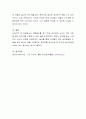 역할놀이를 하지 않는 유아에게 교사는 어떤 지원을 해야 하는지를 기술하고, 또래 놀이에 참여하지 못하는 유아를 돕는 구체적인 교사의 전략을 세워보시오. 4페이지