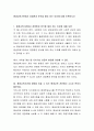 평생교육기관에서 경영환경 분석을 해야 하는 이유에 대해 토론하시오 2페이지