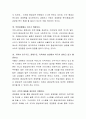 평생교육기관에서 경영환경 분석을 해야 하는 이유에 대해 토론하시오 3페이지