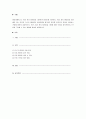 데이터베이스는 여러 개의 테이블을 사용하여 데이터를 저장한다. 여러 개의 테이블을 사용해야 하는 이유와 다수의 테이블을 사용하였을 때 어떤 정보를 검색하기 위하여 사용하는 기법에 대하여 설명하시오. 또한, 여러 개의 테이블을 사용할 때의 단점을 생각하여보고 단점을 극복할 수 있는 방법에 대하여 설명하시오. 1페이지