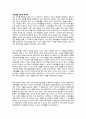 사회생활 인문학 윤병호 작가 독후감 1페이지
