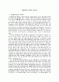 발달장애인 평생교육프로램 관련 레포트 1페이지