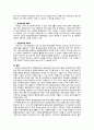 발달장애인 평생교육프로램 관련 레포트 8페이지