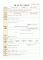만 4세 7월 1주-4주 주간보육일지 (간소화보육일지) 10페이지