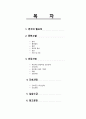 A+ 망막박리 case study (문헌고찰, 건강사정, 간호진단, 간호과정) 2페이지