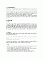 A+ 망막박리 case study (문헌고찰, 건강사정, 간호진단, 간호과정) 3페이지