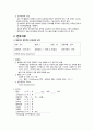 A+ 망막박리 case study (문헌고찰, 건강사정, 간호진단, 간호과정) 5페이지