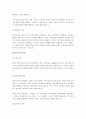 아동발달 이론 중 본인의 생각과 가장 일치하거나 공감하는 이론 한가지를 선택하여 정리하고 그 이유를 쓰시오. 3페이지