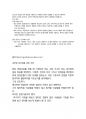 GS리테일 편의점사업부 MD 최종합격자의 면접질문 모음 + 합격팁 [최종합격] 8페이지