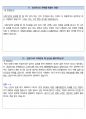 GS리테일 편의점사업부 MD 최종합격자의 면접질문 모음 + 합격팁 [최종합격] 18페이지