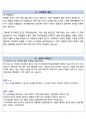GS리테일 편의점사업부 MD 최종합격자의 면접질문 모음 + 합격팁 [최종합격] 19페이지