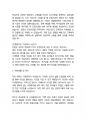 삼아알미늄 생산기술 최종합격 자소서 6페이지