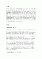 Houle의 성인교육참여 동기 3가지 유형에 대 2페이지