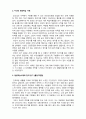 Houle의 성인교육참여 동기 3가지 유형에 대 4페이지