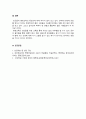 Houle의 성인교육참여 동기 3가지 유형에 대 5페이지
