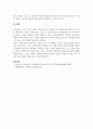 가족생활교육 대상자(발달적 특성, 관계적 요구, 특별한 요구에 따른 분류) 중에서 1개를 선택하여 실태를 기술하고 대상에 대한 가족생활교육의 개입방법에 대해서 서술하시오. 4페이지