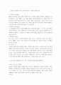 간호과정론 비정상 호흡음을 3가지 이상 제시하고, 특성을 설명하시오. 2페이지