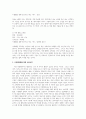 기업은 시장의 변화에 대응하고 자신이 보유한 제품을 타겟 고객에게 정확하 3페이지