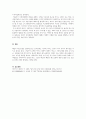 기업은 시장의 변화에 대응하고 자신이 보유한 제품을 타겟 고객에게 정확하 4페이지