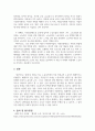 노동복지에 대하여 서술하시오. 5페이지