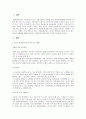 다양한 평생교육기관의 특성 및 문제점에 대해서 조사하고 본인의 의견을 제시하시오. 2페이지