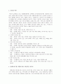 리더십의 중요성과 필요성 바탕으로 평생교육기관 경영에 있어 효율적인 리더 3페이지