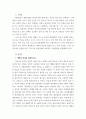 맥류의 파성설명, 콩의 신육형과 생육특성을 설명, 옥 2페이지