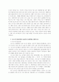 맥류의 파성설명, 콩의 신육형과 생육특성을 설명, 옥 4페이지