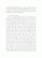 맥류의 파성설명, 콩의 신육형과 생육특성을 설명, 옥 5페이지