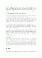 보육학개론 변화된 현대사회에서 필요한 보육교사의 자질에 대해 설명하고 3페이지
