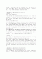 본인의 자원봉사 경험에서 해당 봉사프로그램의 긍정적인 점과 부정적인 점을 3페이지
