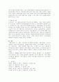 본인의 자원봉사 경험에서 해당 봉사프로그램의 긍정적인 점과 부정적인 점을 4페이지