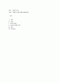 사랑의 특성에 대해 설명하세요. 1페이지